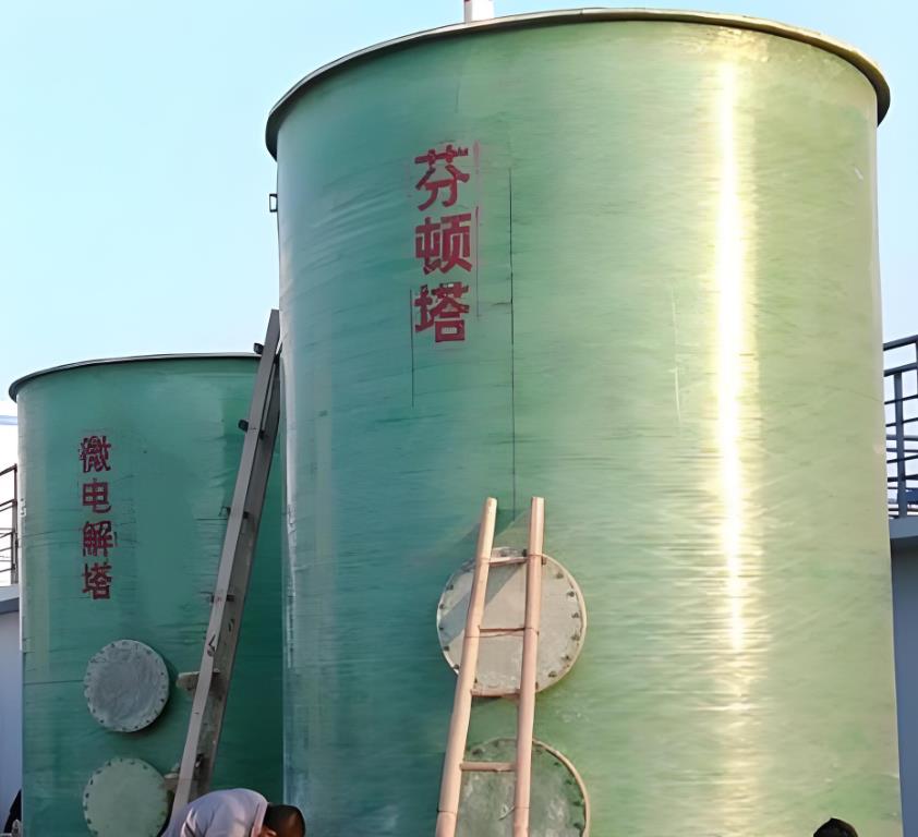 定远芬顿氧化设备