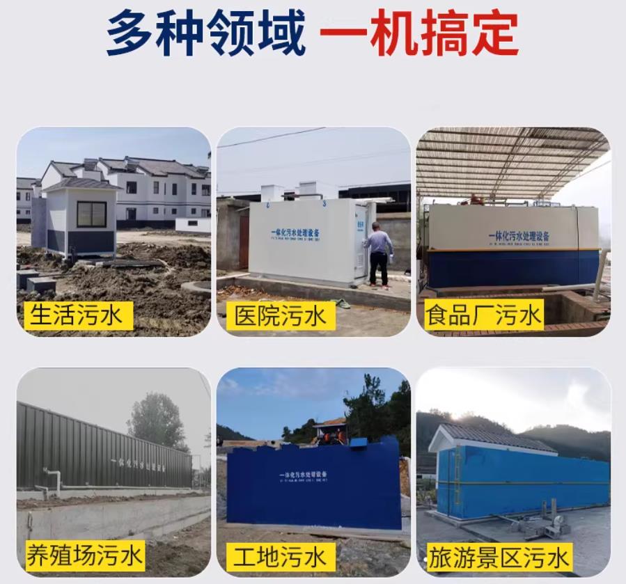 定远场景全覆盖！甘肃嘉源通一体化污水处理设备，适配城乡工业全场景污水治理