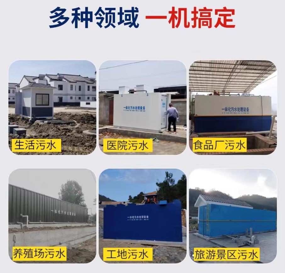 定远甘肃兰州地埋式污水处理设备厂家｜一体化埋地污水治理设备｜乡镇乡村厂区小区通用解决方案